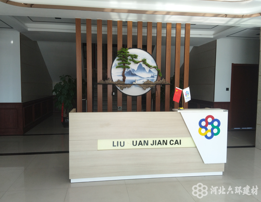 河北六环前台
