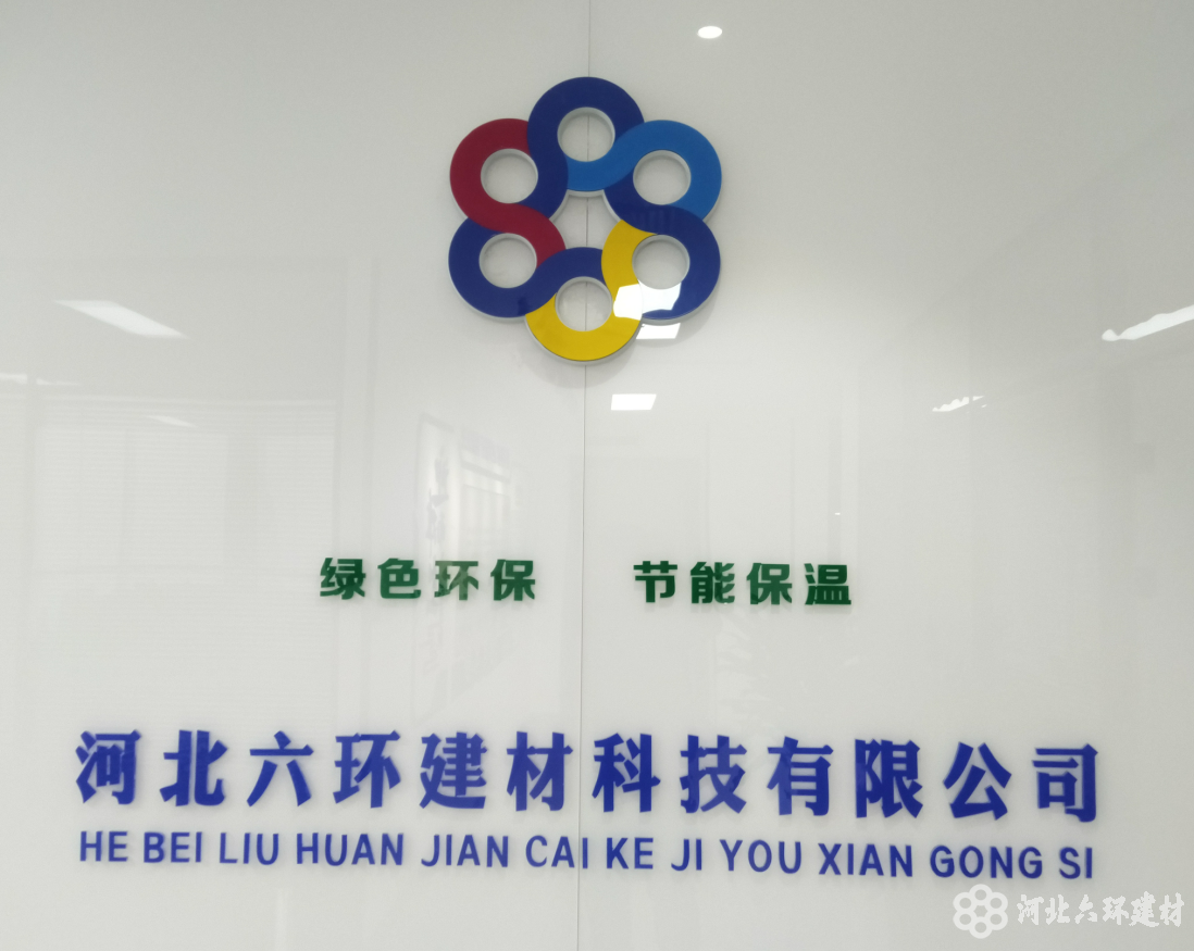河北六环logo
